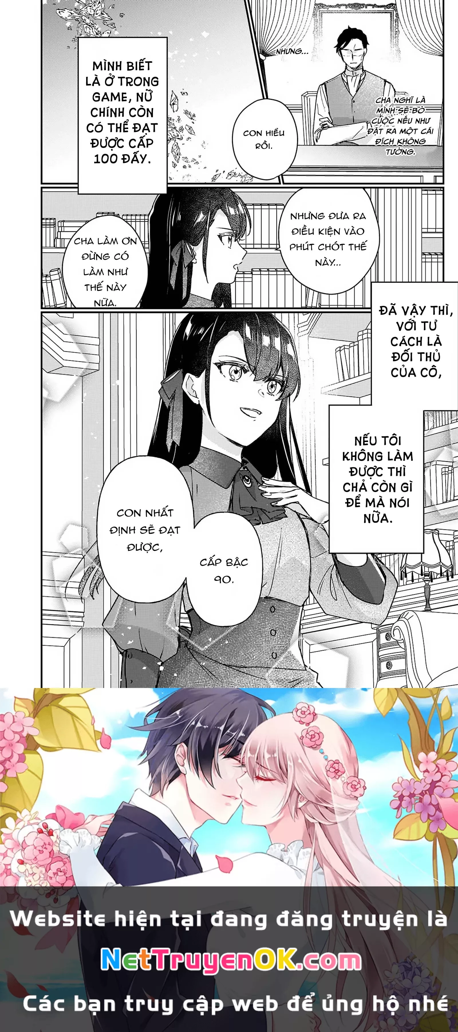 Rekishi ni Nokoru Akujo ni naru zo Akuyaku Reijou ni naru hodo Ouji no Dekiai wa Kasoku suru you desu!: Chapter 12