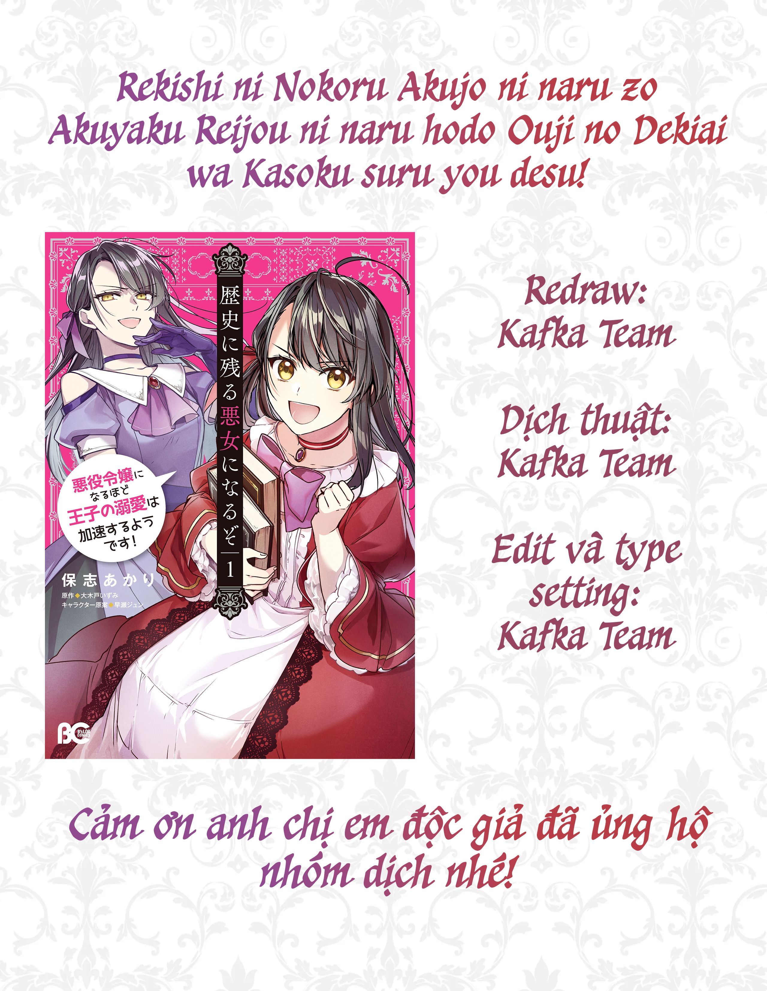 Rekishi ni Nokoru Akujo ni naru zo Akuyaku Reijou ni naru hodo Ouji no Dekiai wa Kasoku suru you desu!: Chapter 13