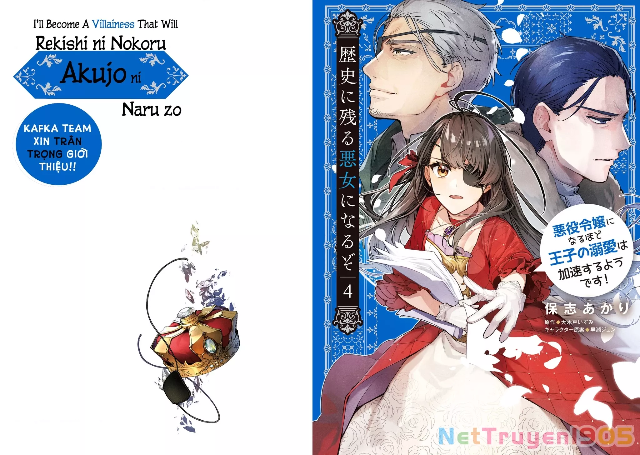Rekishi ni Nokoru Akujo ni naru zo Akuyaku Reijou ni naru hodo Ouji no Dekiai wa Kasoku suru you desu!: Chapter 17