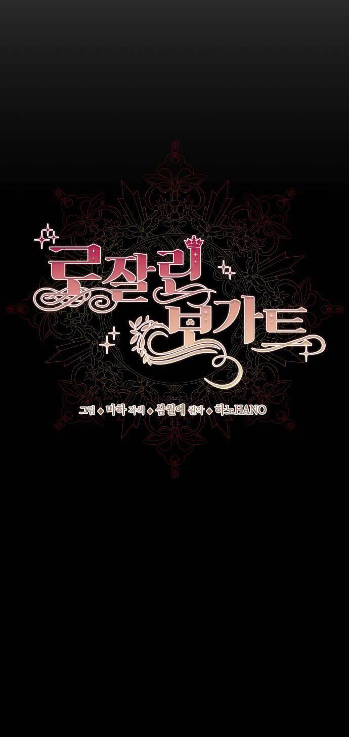 Rosaline Bogart: Chapter 2