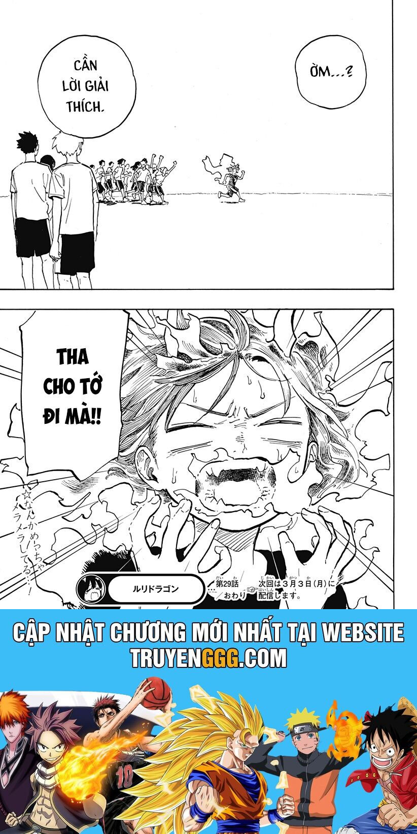 Ruri Dragon: Chapter 29