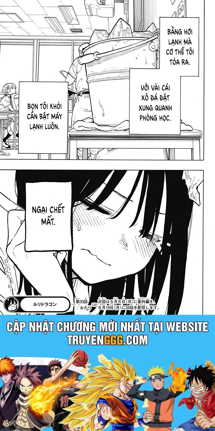 Ruri Dragon: Chapter 33