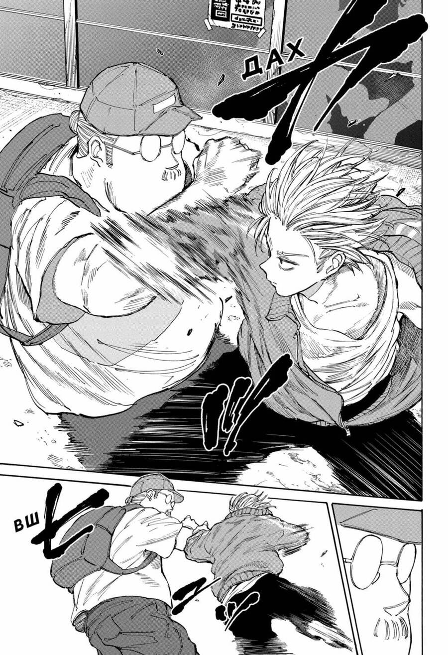 Sakamoto Days: Chapter 106