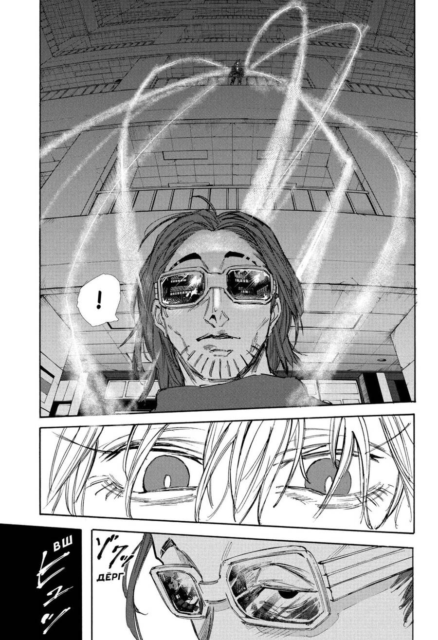 Sakamoto Days: Chapter 109