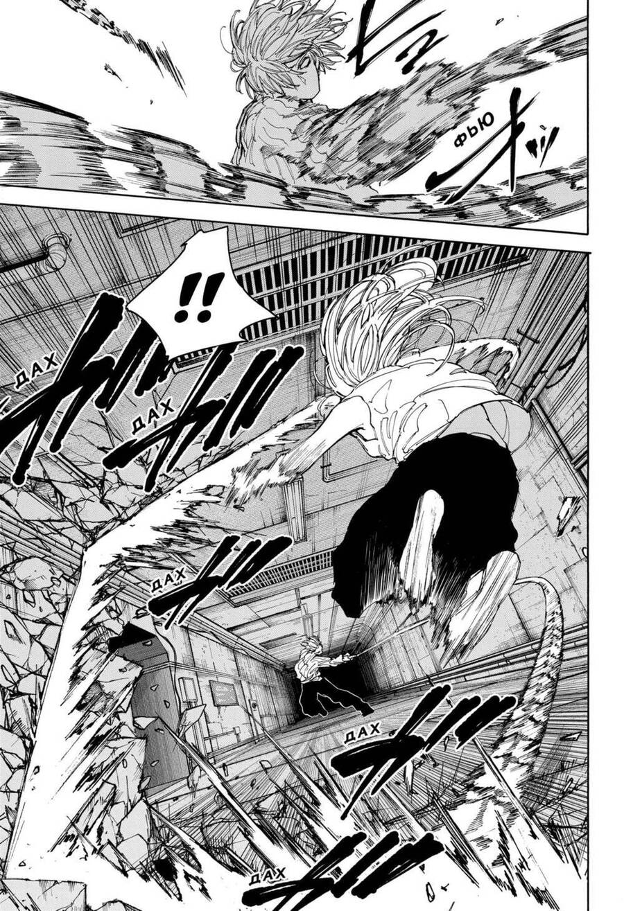 Sakamoto Days: Chapter 119