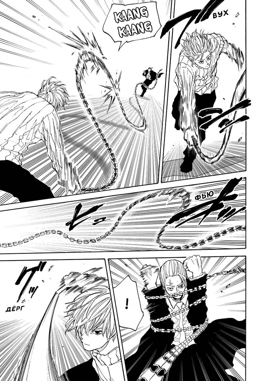 Sakamoto Days: Chapter 120