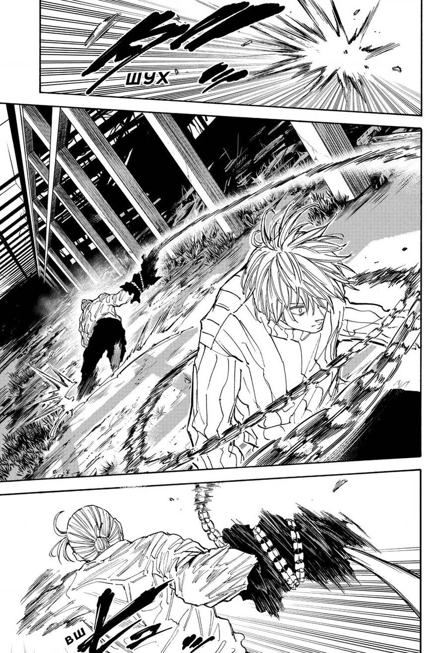 Sakamoto Days: Chapter 120