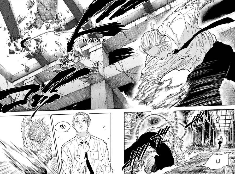 Sakamoto Days: Chapter 120