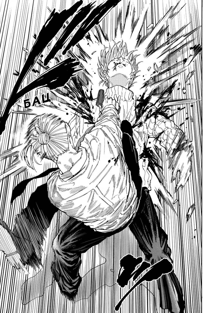 Sakamoto Days: Chapter 120