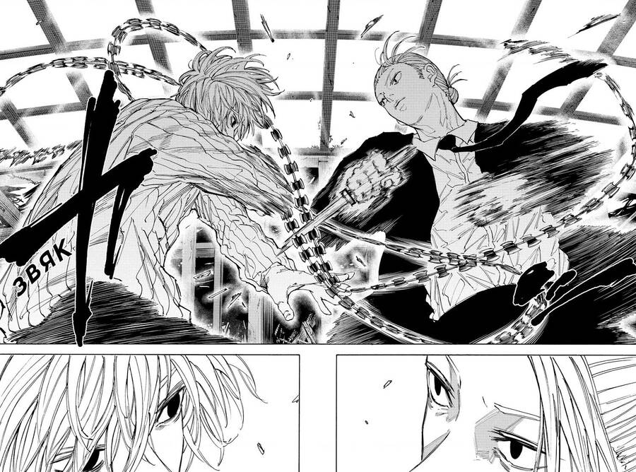 Sakamoto Days: Chapter 120