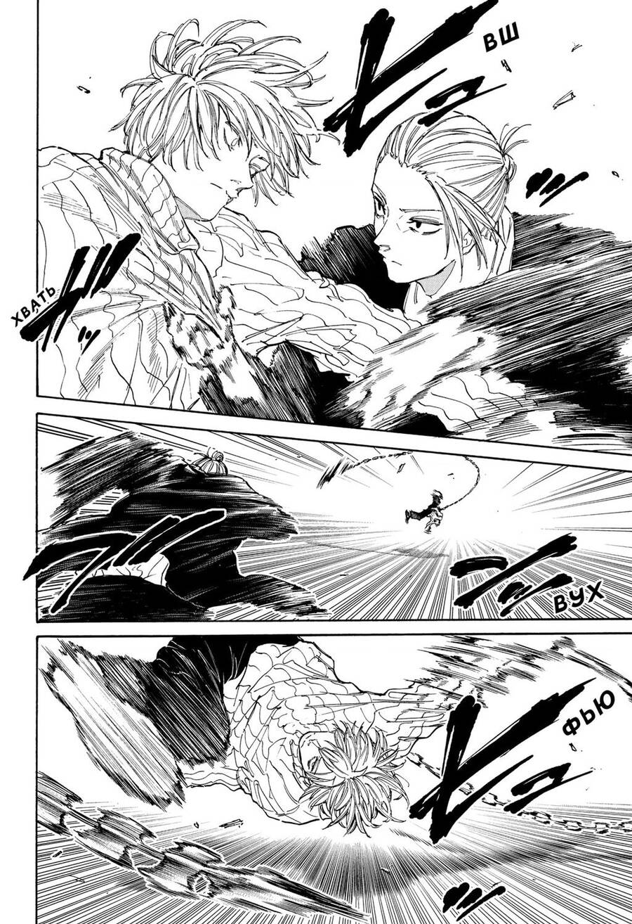 Sakamoto Days: Chapter 120