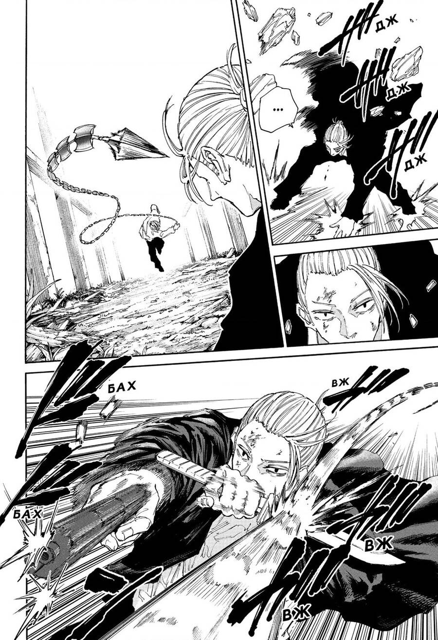 Sakamoto Days: Chapter 120