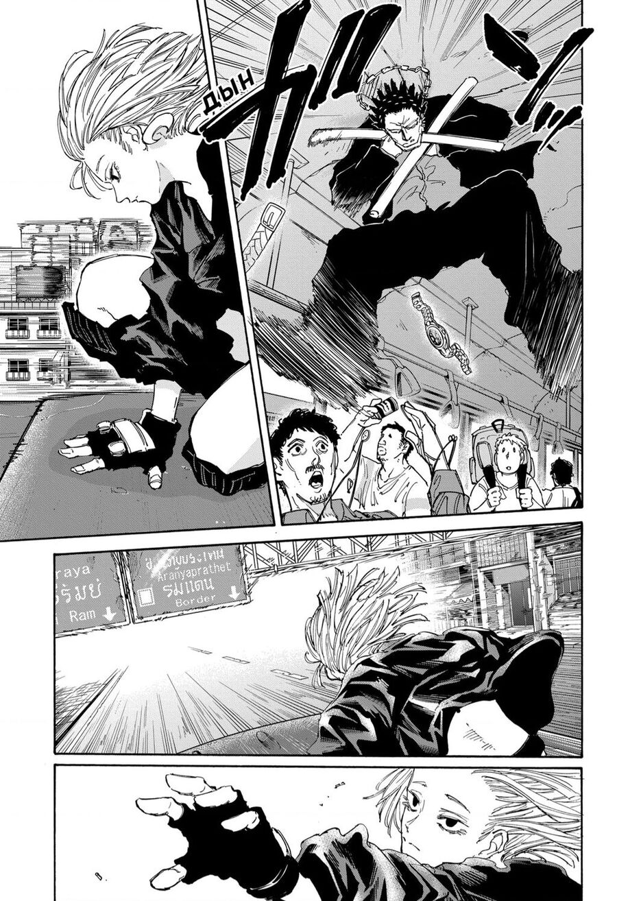 Sakamoto Days: Chapter 124