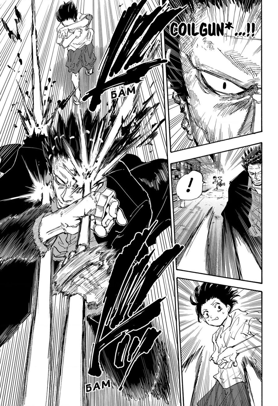 Sakamoto Days: Chapter 125