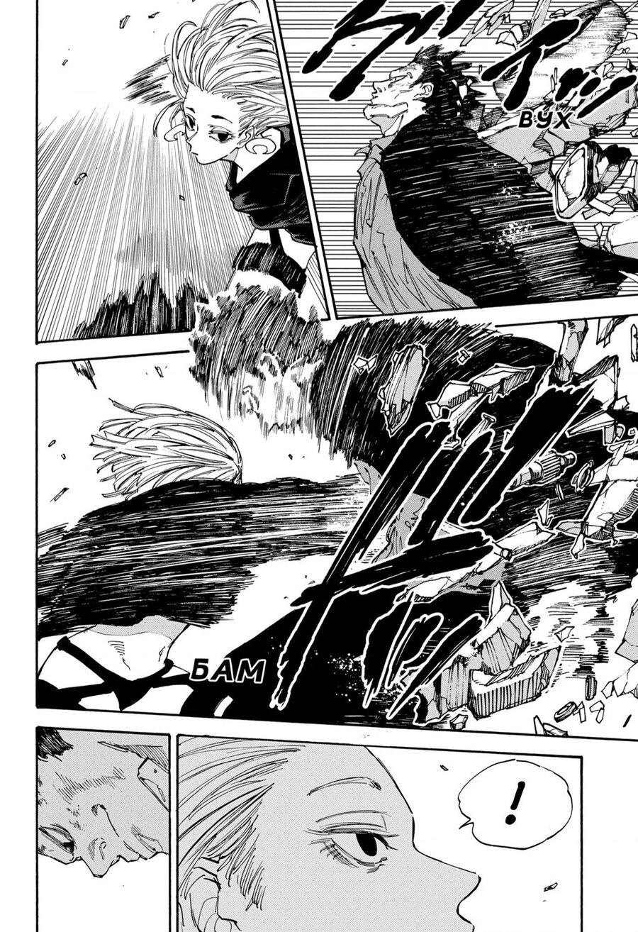 Sakamoto Days: Chapter 125