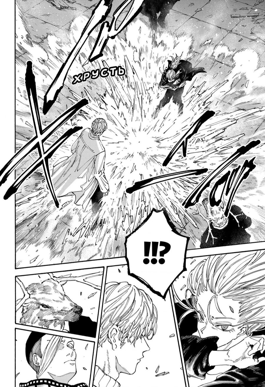 Sakamoto Days: Chapter 129