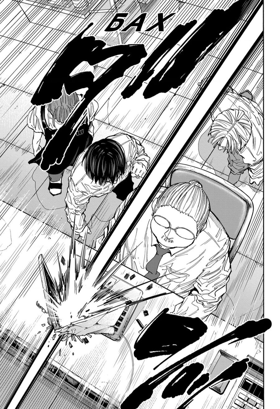 Sakamoto Days: Chapter 134