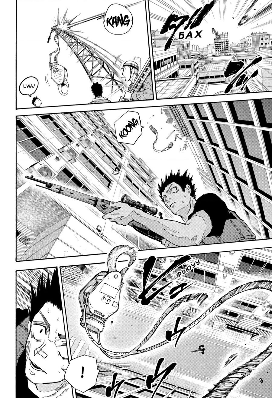 Sakamoto Days: Chapter 136