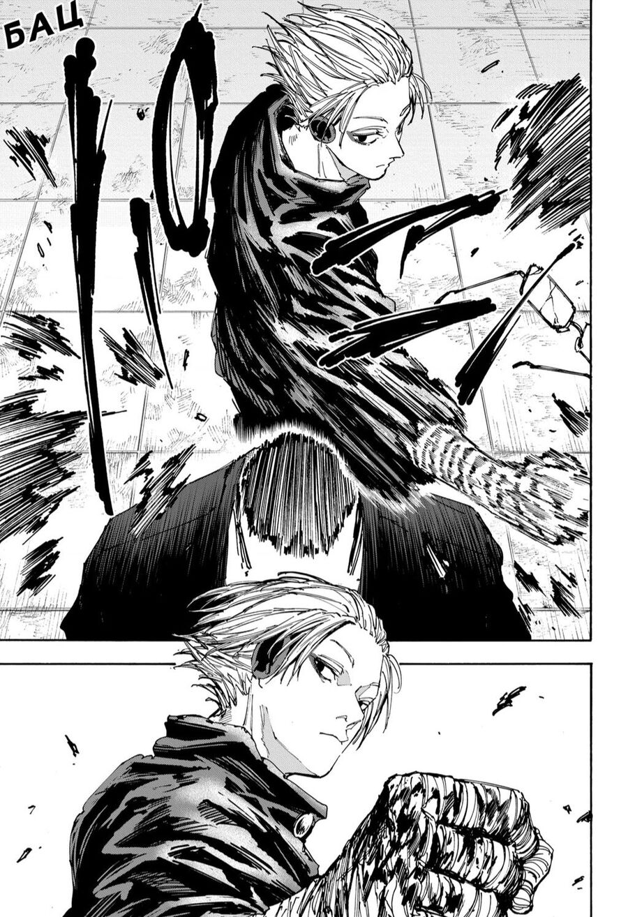 Sakamoto Days: Chapter 149