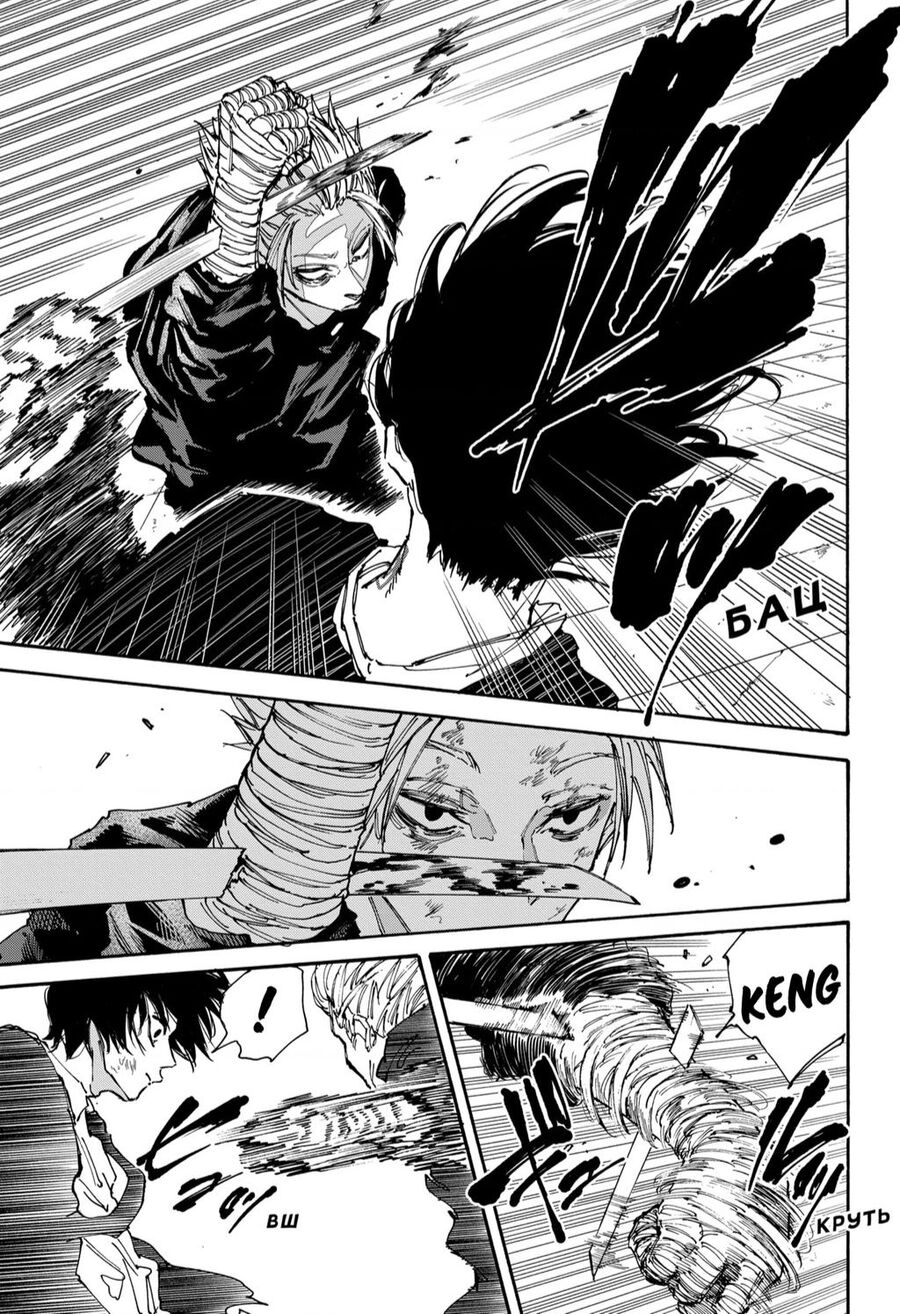 Sakamoto Days: Chapter 151