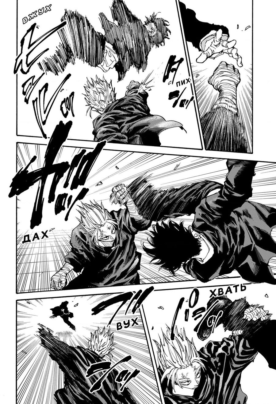 Sakamoto Days: Chapter 151