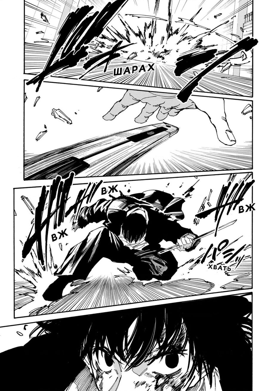 Sakamoto Days: Chapter 152