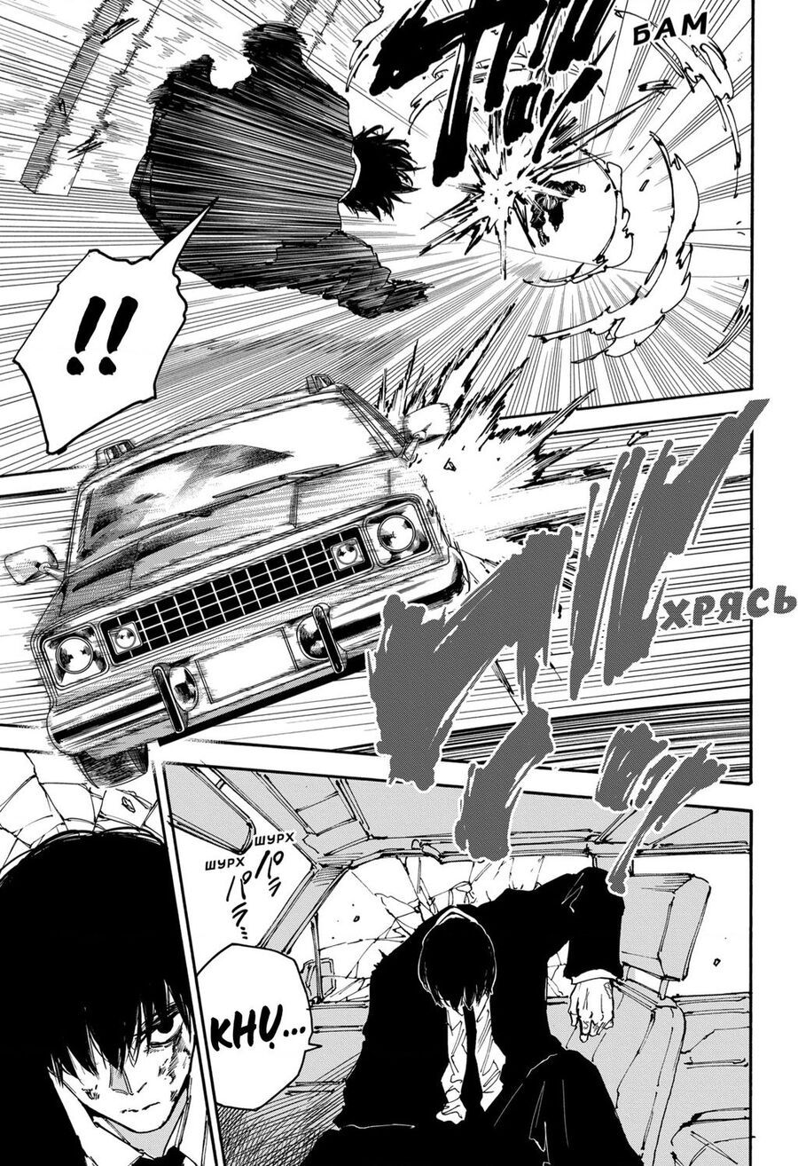 Sakamoto Days: Chapter 152