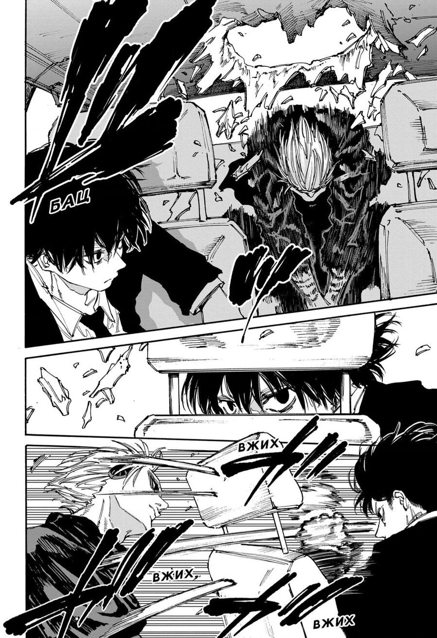 Sakamoto Days: Chapter 152