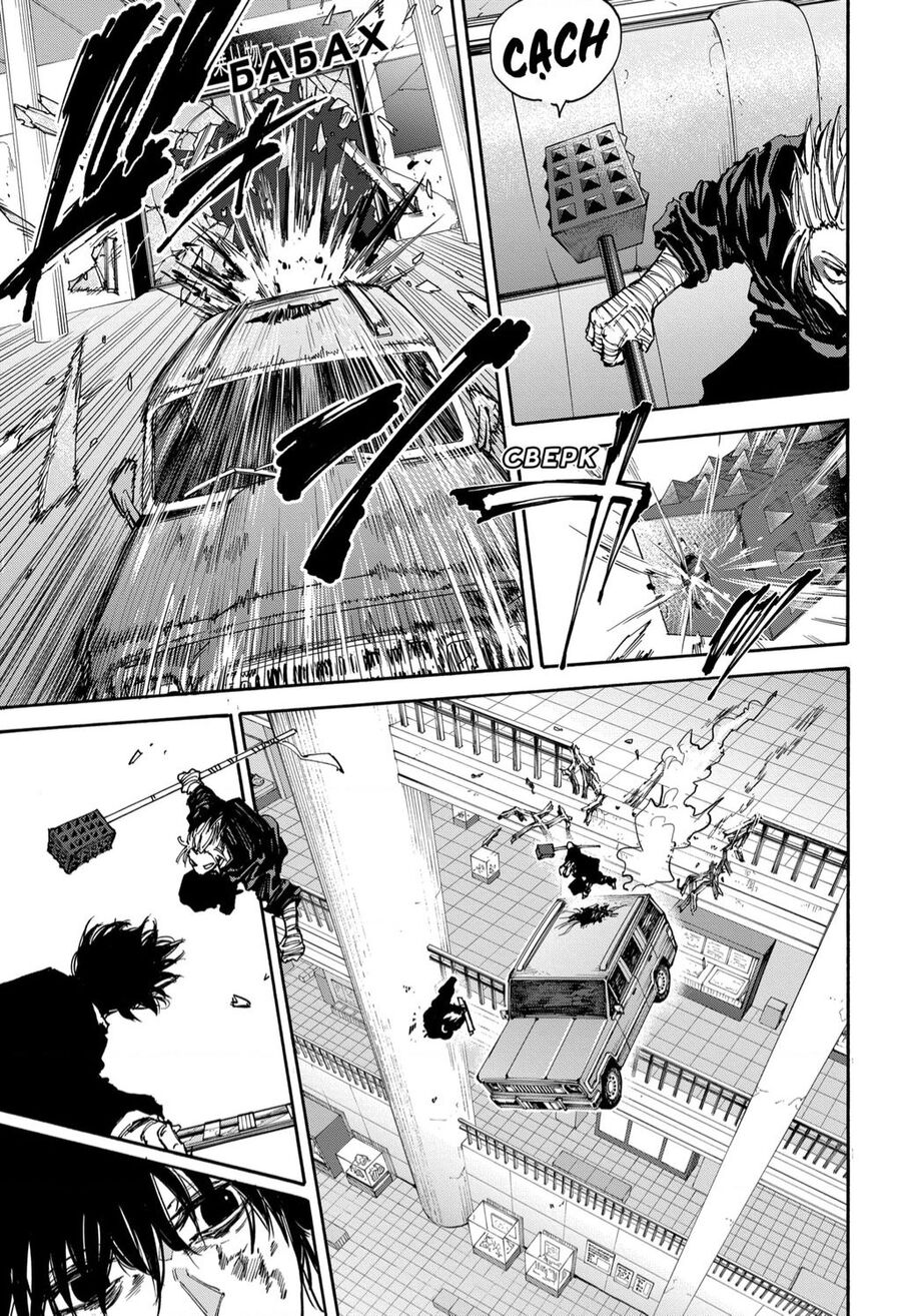 Sakamoto Days: Chapter 152