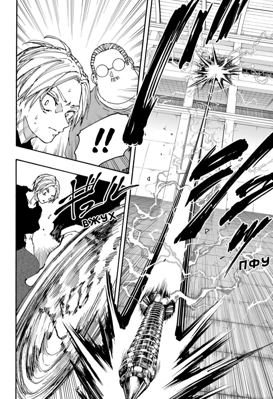 Sakamoto Days: Chapter 154