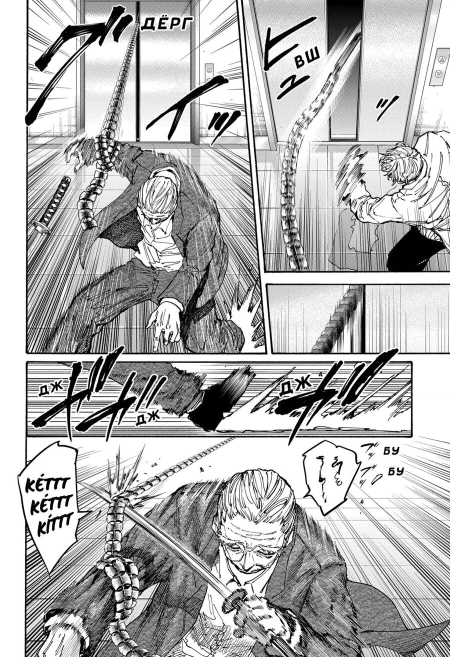 Sakamoto Days: Chapter 166