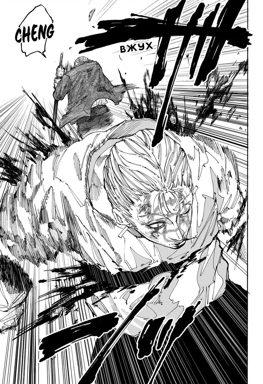 Sakamoto Days: Chapter 166