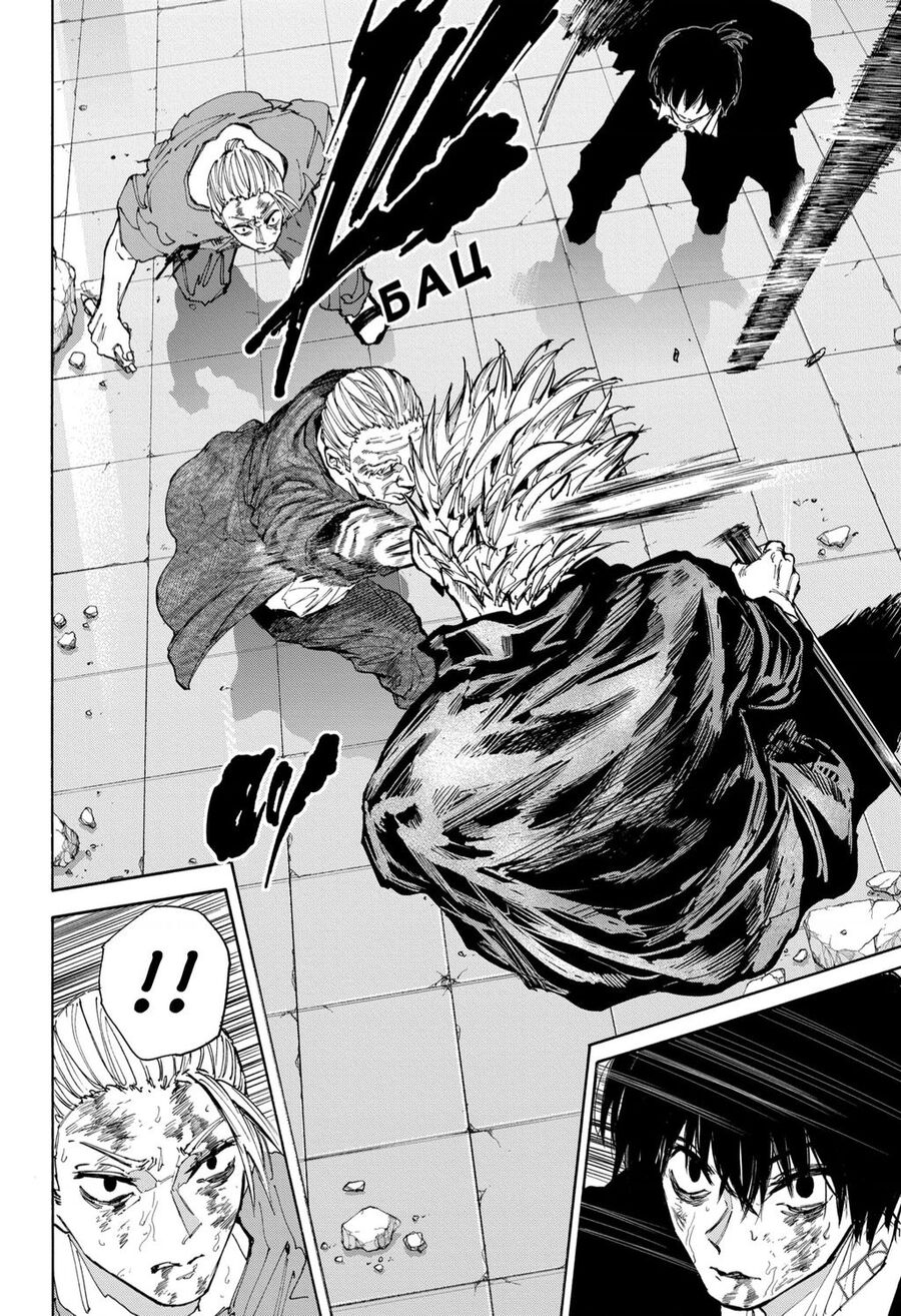 Sakamoto Days: Chapter 167