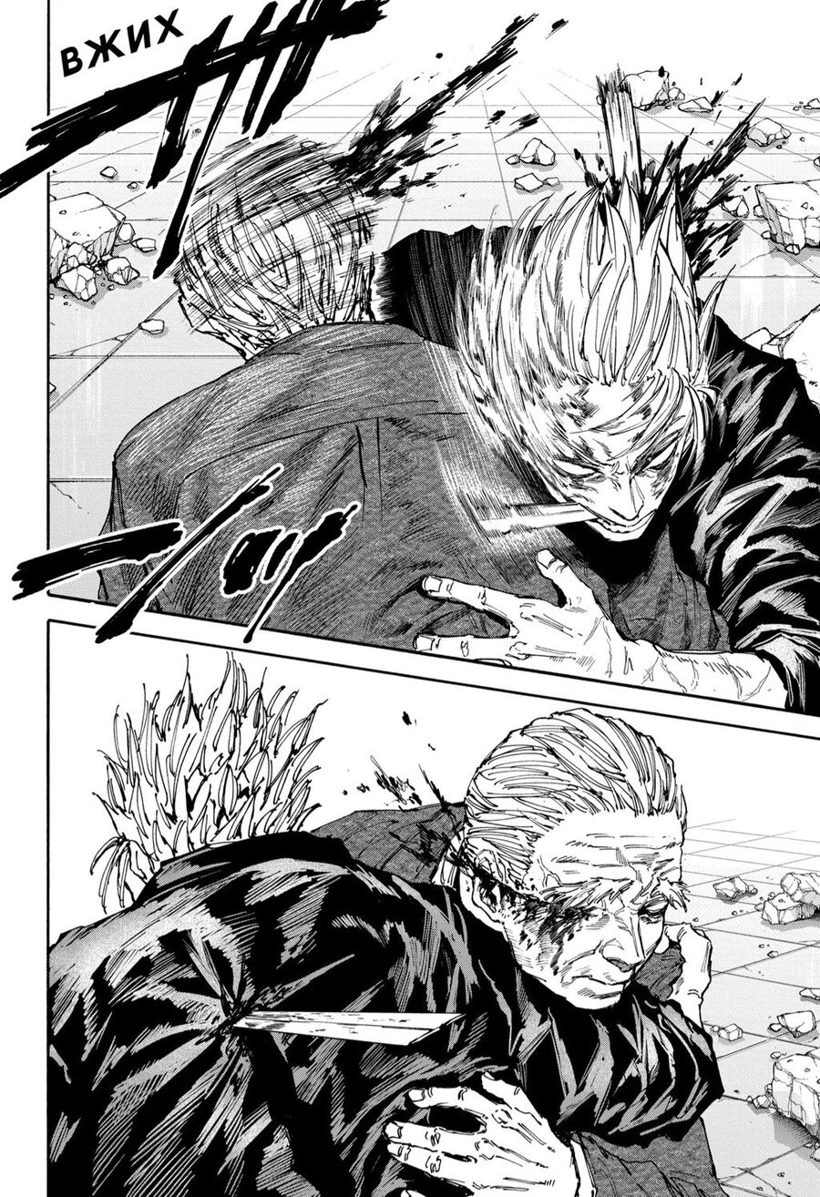 Sakamoto Days: Chapter 167