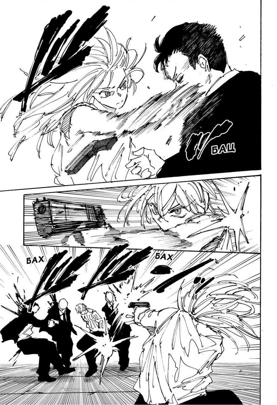 Sakamoto Days: Chapter 173