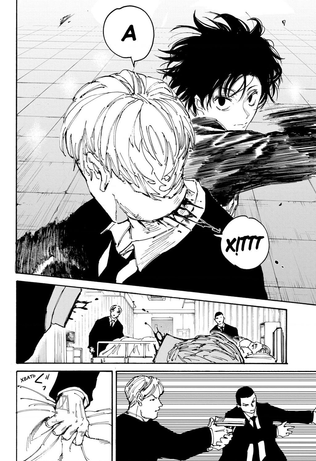 Sakamoto Days: Chapter 176