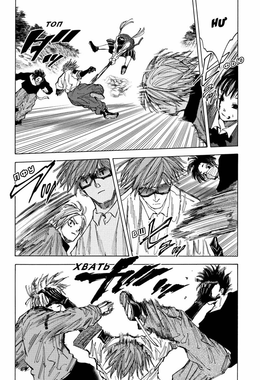 Sakamoto Days: Chapter 68