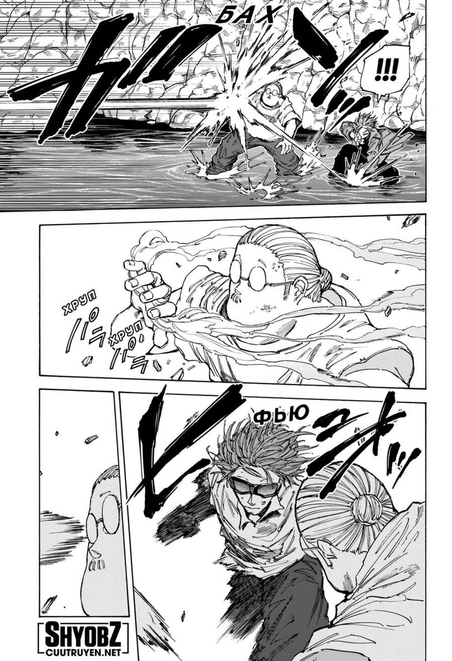 Sakamoto Days: Chapter 71