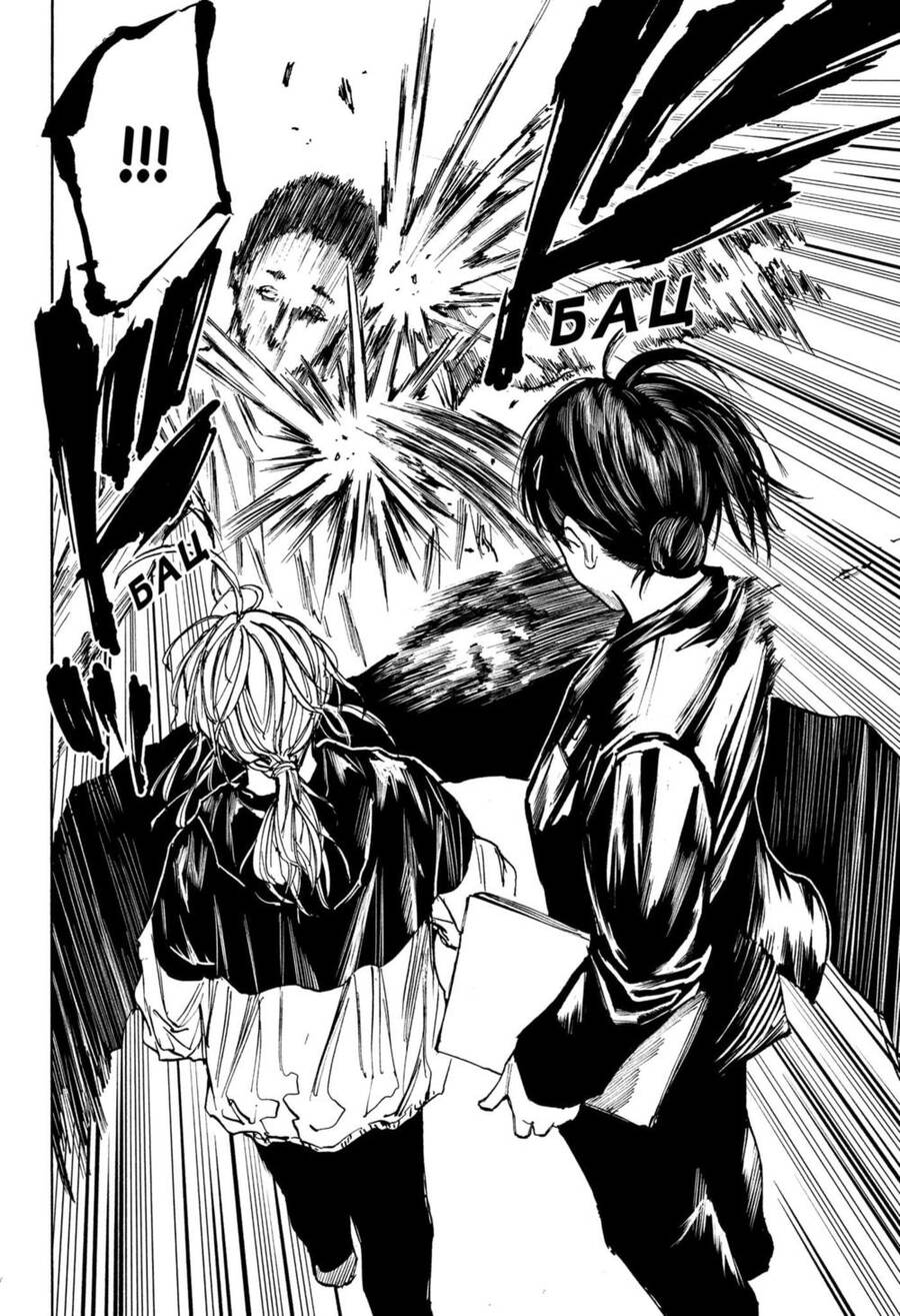 Sakamoto Days: Chapter 74