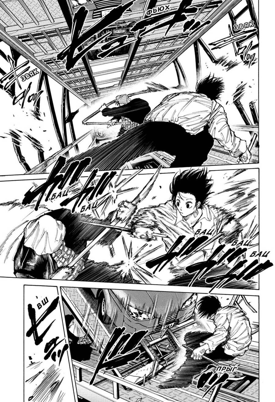 Sakamoto Days: Chapter 78