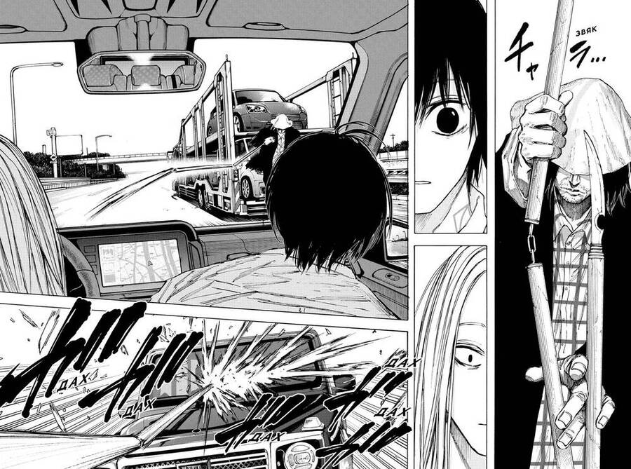 Sakamoto Days: Chapter 78