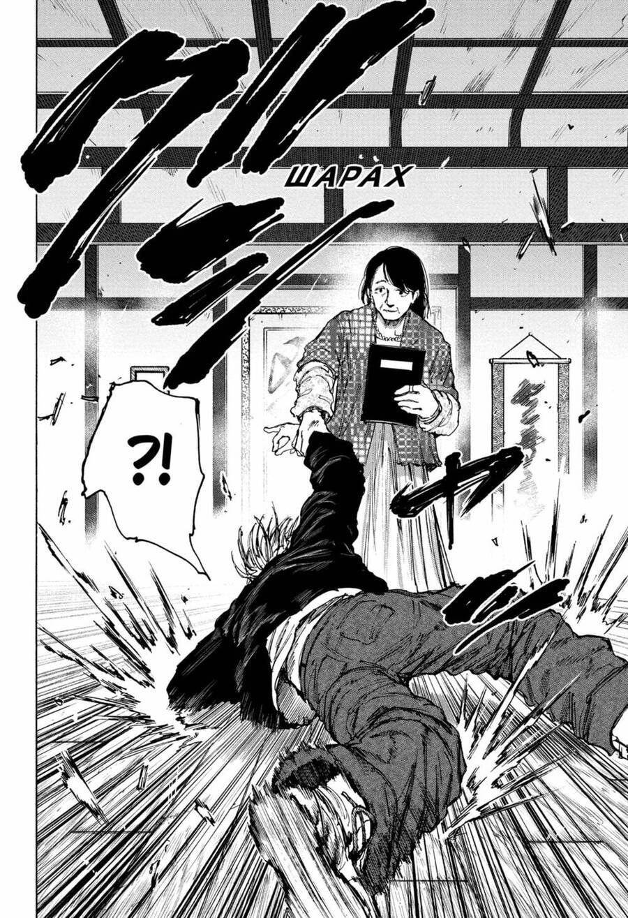 Sakamoto Days: Chapter 80