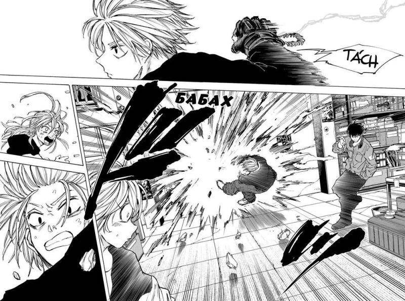 Sakamoto Days: Chapter 83