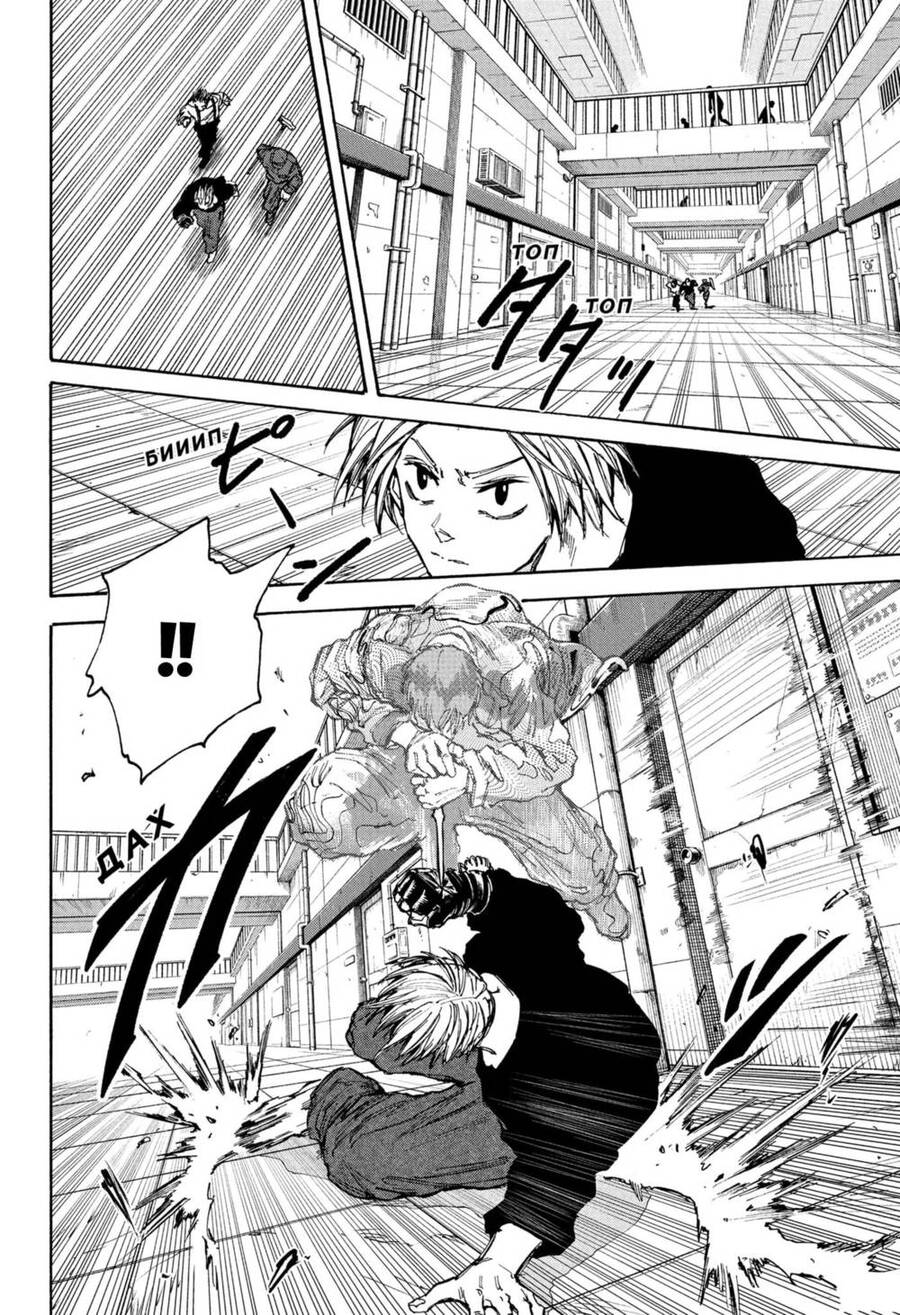 Sakamoto Days: Chapter 93