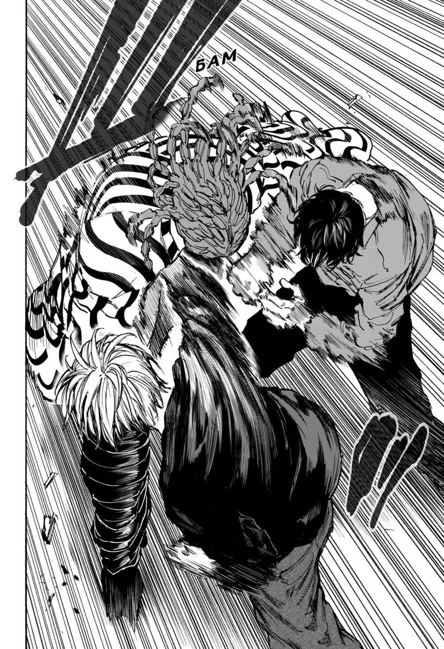 Sakamoto Days: Chapter 94