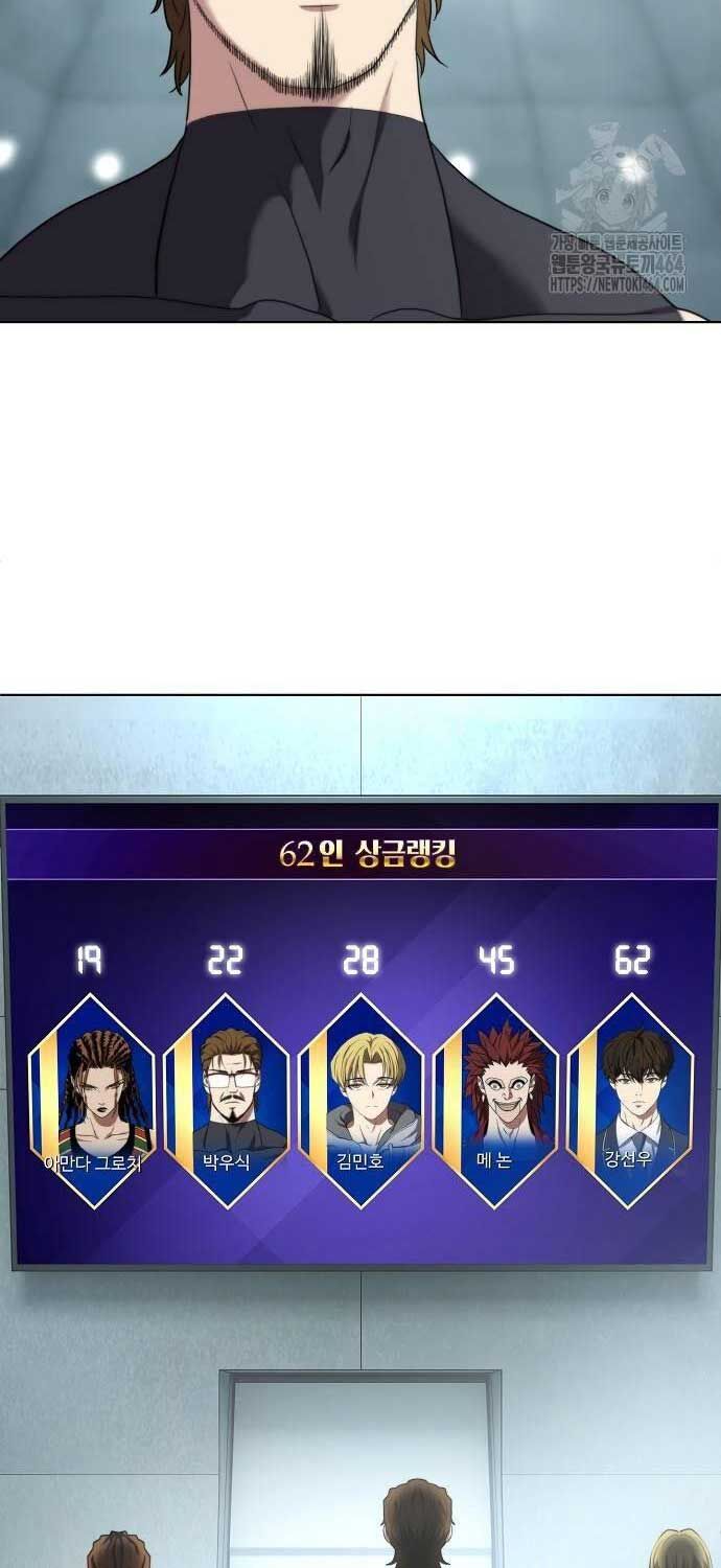 Sàn Đấu Sống Còn: Chapter 23