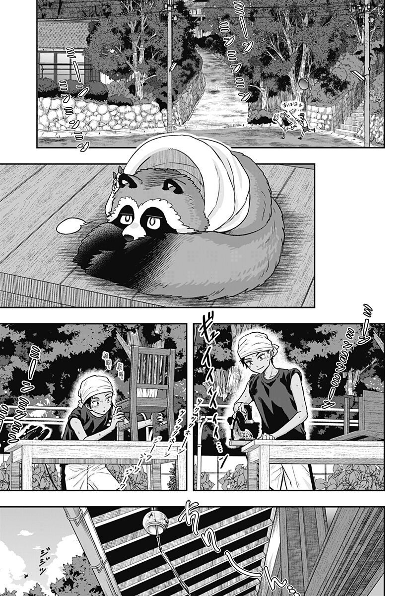 Saneka No Yomeiri: Chapter 1