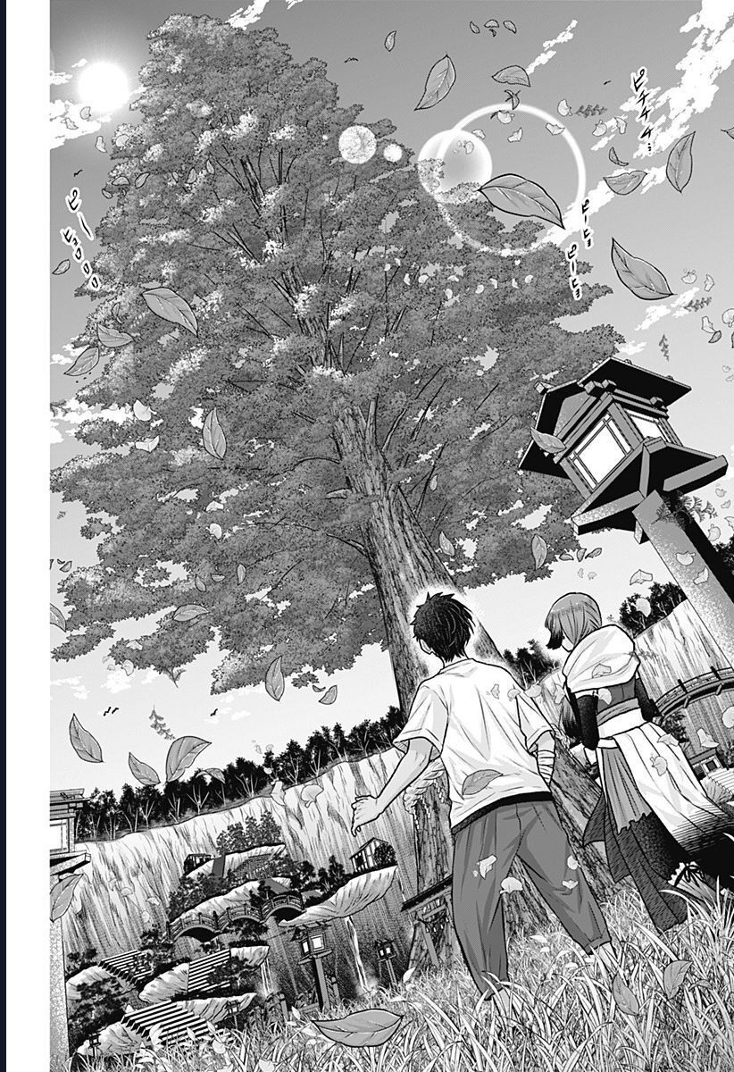 Saneka No Yomeiri: Chapter 11