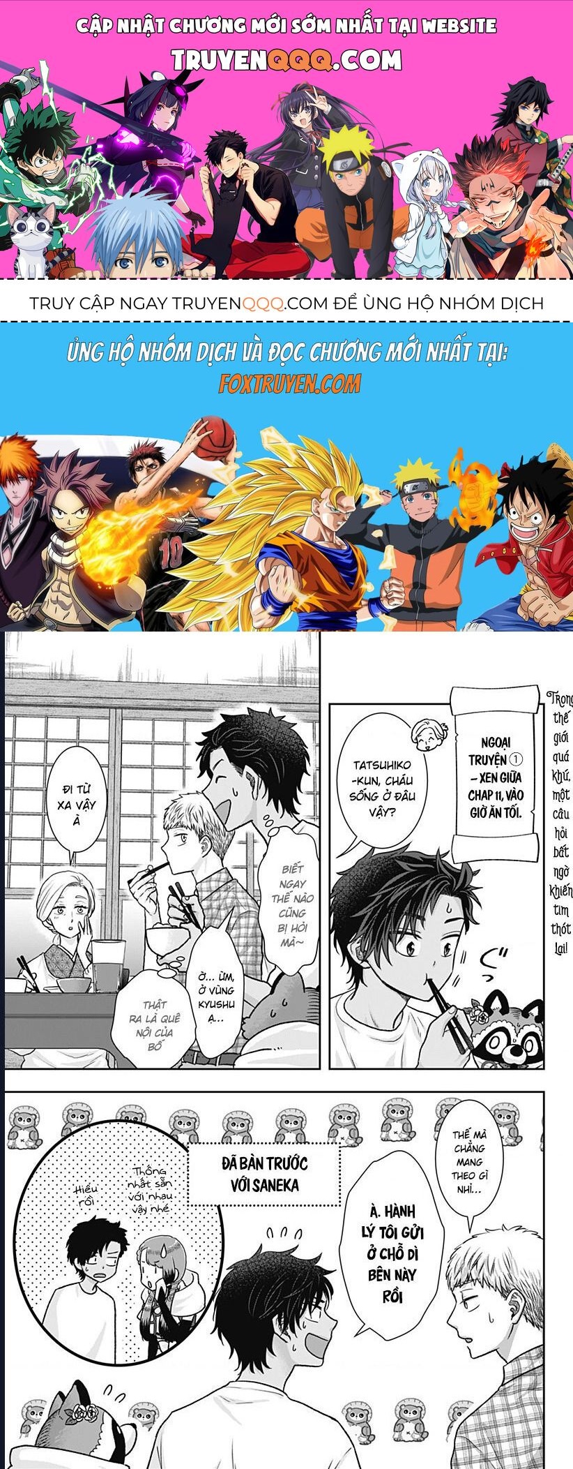 Saneka No Yomeiri: Chapter 13.5
