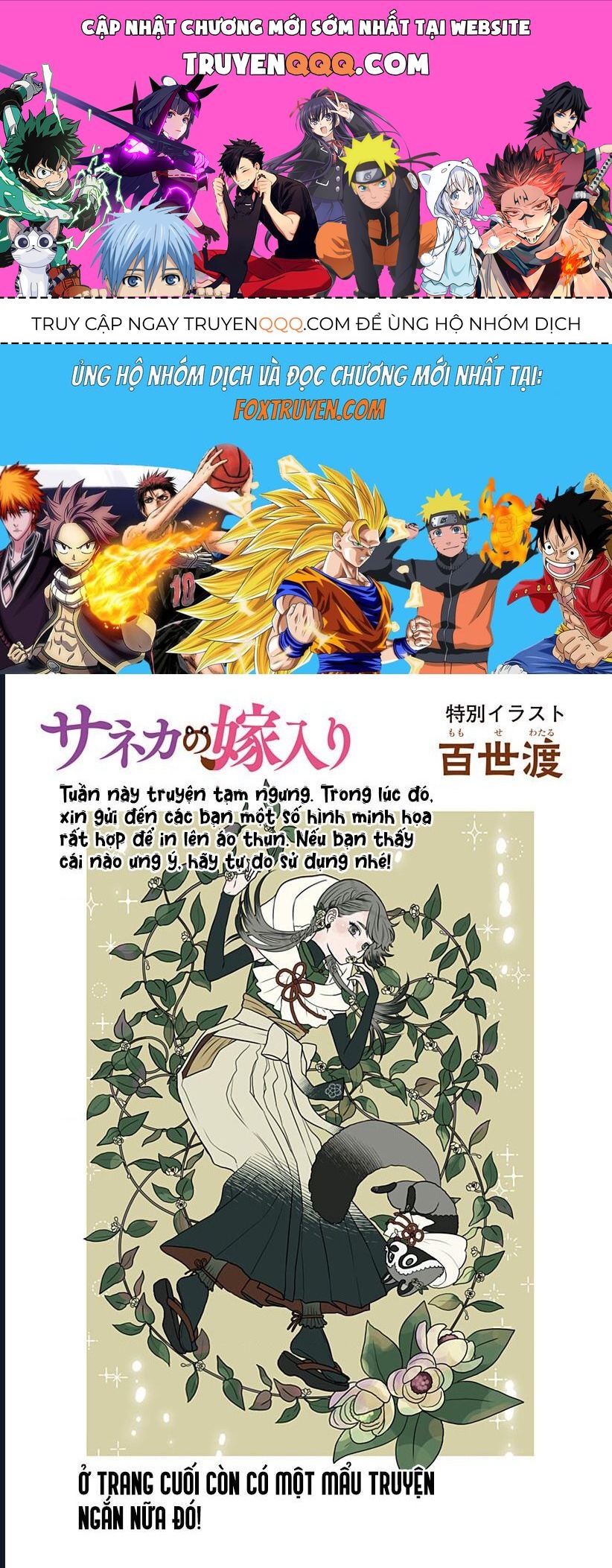 Saneka No Yomeiri: Chapter 14.5